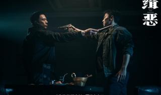 缉恶安志杰演反派吗 安志杰谢苗电影缉恶
