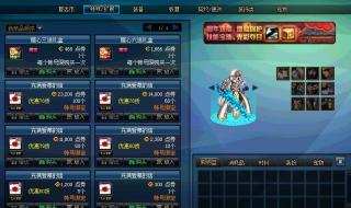 dnf金币寄售系统