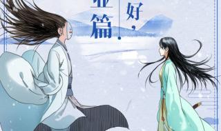 动漫狐妖小红娘土狗篇二什么时候更新 狐妖小红娘动画定档