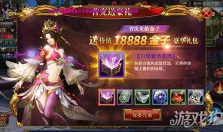 御龙在天七夕礼包