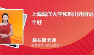 吉林大学2020上海高考录取分数线 上海外语大学分数线