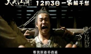 大笑江湖最后的歌曲叫什么名字 广场舞大笑江湖背面