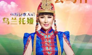 乌兰图雅和乌兰托娅是一个人吗 乌兰图雅乌兰托娅