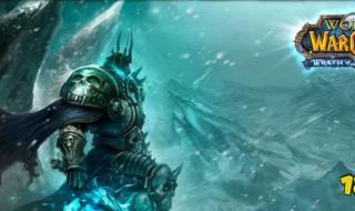 冰冠冰川竞技场奖励 冰冠冰川终极目标