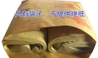 中元节包袱怎么包 中元节封包写法大全