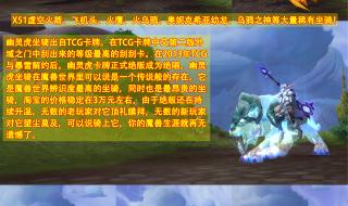 魔兽世界纹络坐骑是哪里的 魔兽世界幽灵虎坐骑