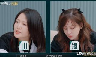 山海王心凌谭维维是哪一期 山海王心凌谭维维