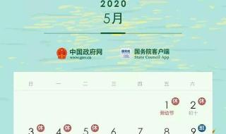 清明节放假2020 清明节放假2020