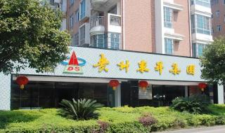 凯里市事业单位招聘 凯里市事业单位招聘