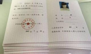 人力资源和社会保障部的证书有蓝本的,和红本的,区别是什么 人力资源有哪些证书