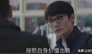 大江大河2中宋运辉什么级别 宋运辉最后是什么官