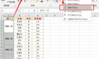 excel表格一行怎么选择性求和 excel表格操作技巧