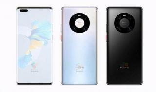 mate 40什么时候发布 华为mate40正式发布