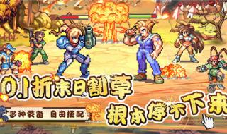 2024诺手无限火力一刀流出装 2024世界末日被证实