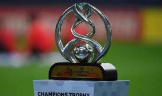 21年亚冠半决赛规则 2021年亚冠冠军得主