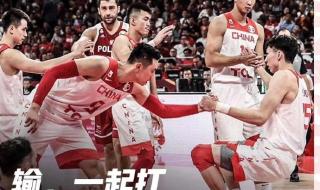 2018男篮世界杯中国队赛程 世锦赛男篮2021赛程安排