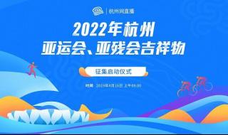 2022亚运会改时间了吗 2022亚运会延期20天吗