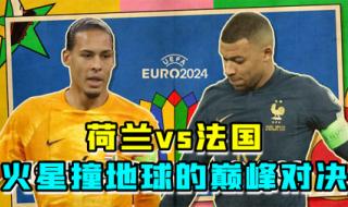 2024是世界杯还是欧洲杯 2024欧洲杯开幕式时间