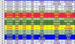 2024国足世界杯预选赛赛程 世界杯预选赛国足赛程